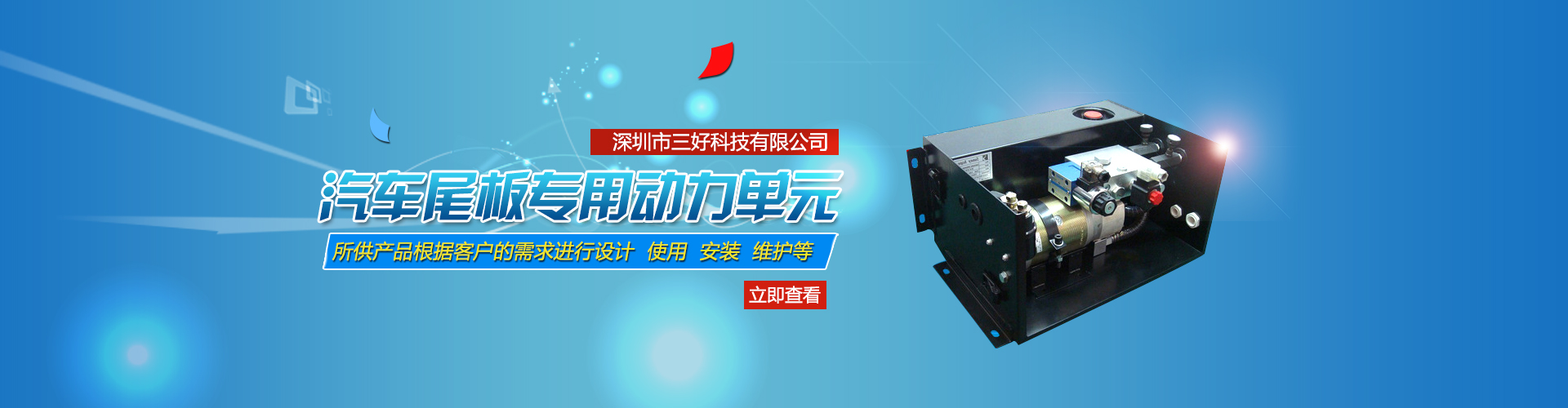 汽車(chē)尾板動(dòng)力單元、貨車(chē)尾板液壓動(dòng)力單元